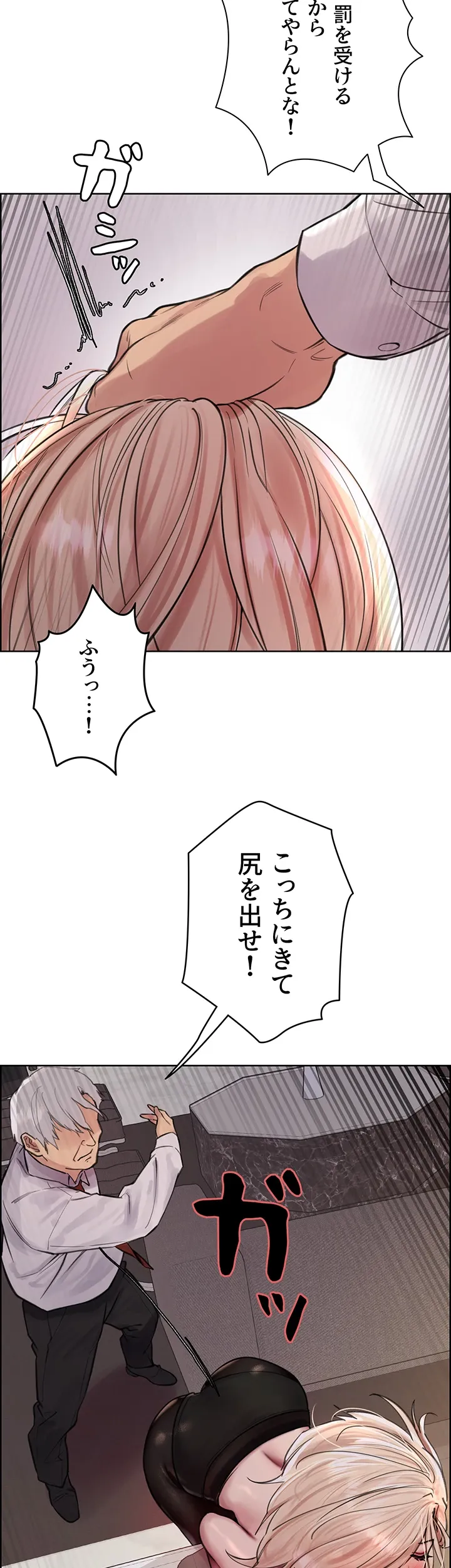 セクストップウォッチ - Page 21